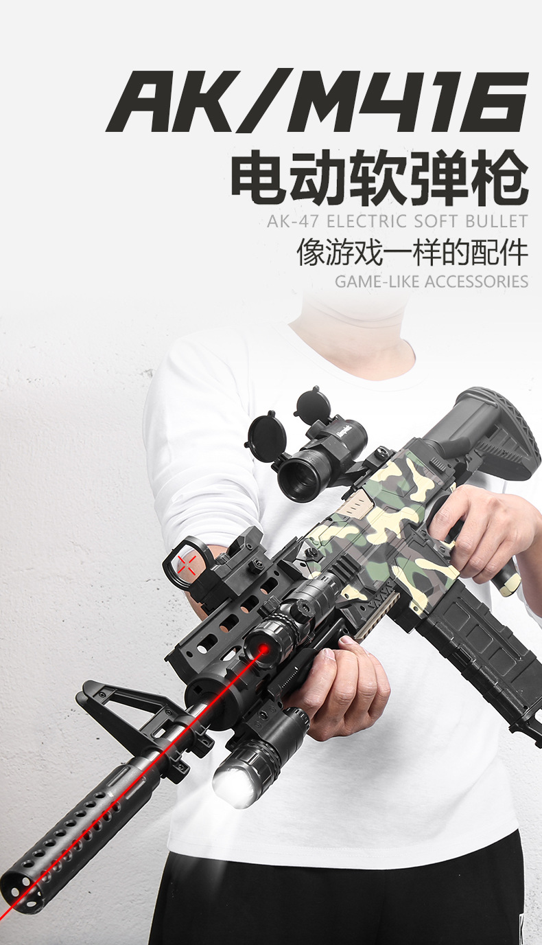 儿童电动连发软弹ak47玩具枪大号m4a1仿真软蛋狙击枪男孩生日礼物