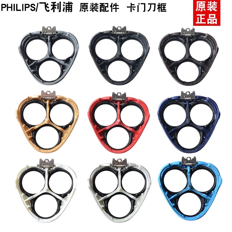适用飞利浦剃须刀PT720PT722PT725PT728PT737 PT726 刀框刀头