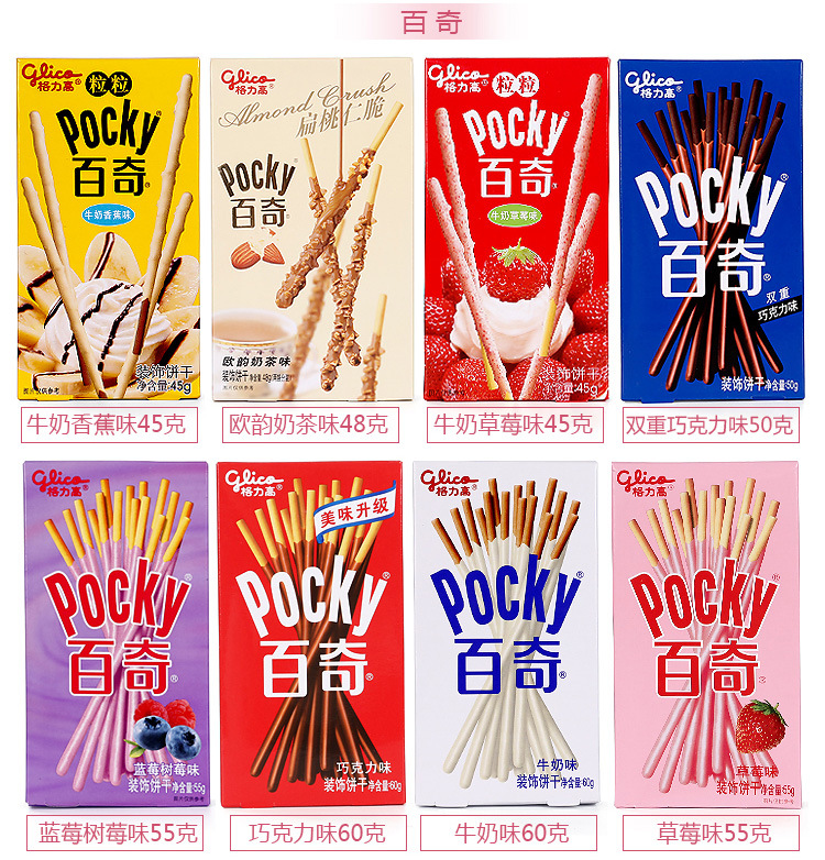 格力高百醇多种口味注心装饰棒状饼干48g *5盒儿童零食特价