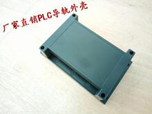 厂家直销黑色PLC外壳 工控盒壳体 塑料仪表外壳壳体  145*90*40mm