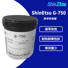 日本Shin-Etsu 信越G-750 CPU散热器导热硅脂 G750纳米级高导热膏