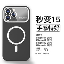 苹果15大视窗磁吸手机壳硅胶magsafe二合一适用iphone13/14防摔软