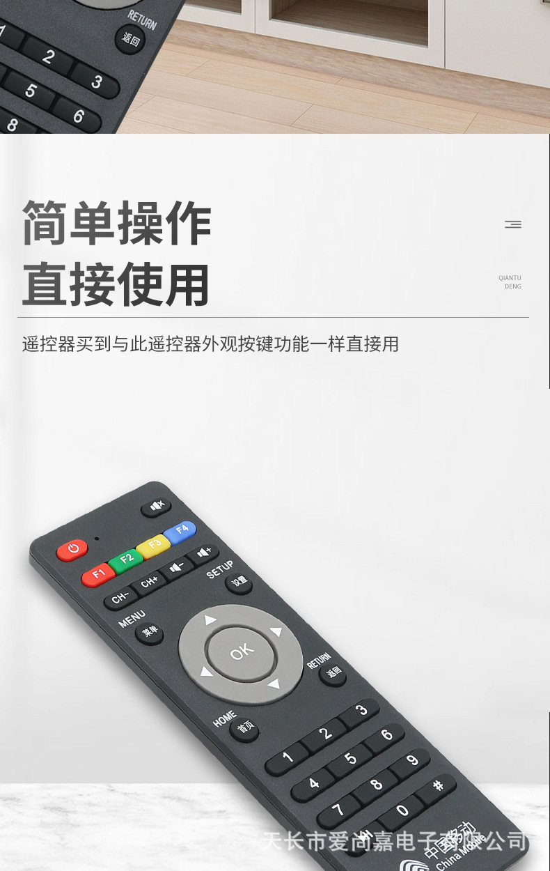 咪咕移动九联科技中兴易视tv网络数字顶盒电视机遥控器4合1通用款