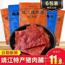 酱肉公社神农撕闽南猪肉干10XO8g特产铺手休闲零食小吃靖江猪肉脯