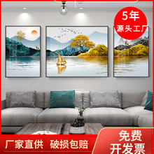 新中式客厅装饰画沙发背景墙三联画简约大气山水挂画轻奢晶瓷挂画