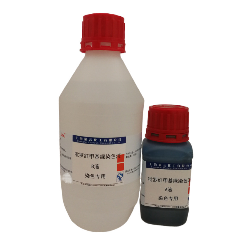吡罗红甲基绿染色液 a100ml b液500ml 甲基绿吡罗红 染色专用