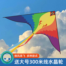 2024新款卡通立体风筝大人儿童微风易飞潍坊成人立体风筝