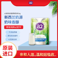 a2奶粉原装进口新西兰全/脱脂高钙A2中老年学生成人奶粉1kg