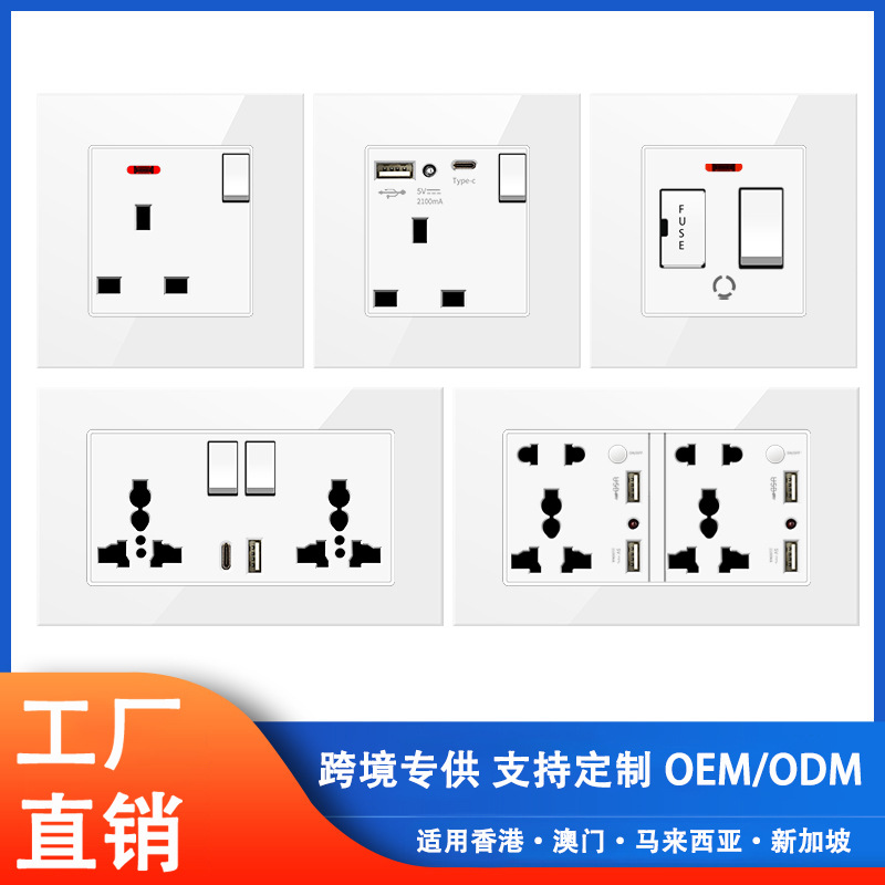 白色钢化玻璃英式13A带USB电灯制开关香港方插英标家用墙插座灯曲