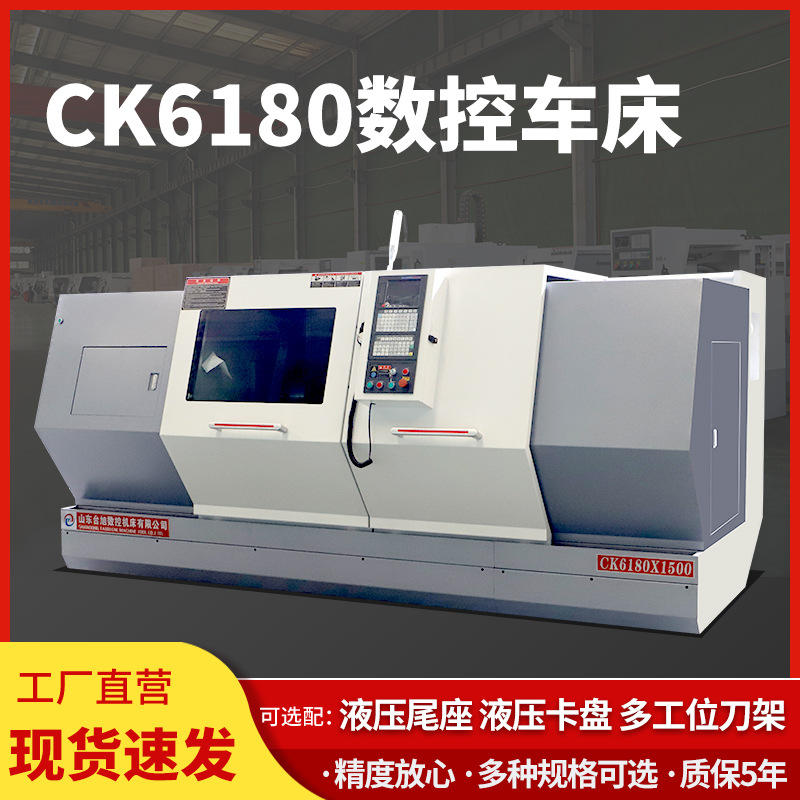 出售6180数控车床 沈阳机型ck6180x1500重切削卧式硬轨数控车床