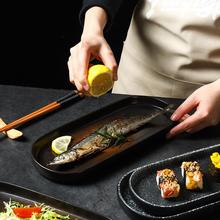 日式创意陶瓷寿司盘子托盘长方形日本盘子家用餐具日系餐盘鱼盘子