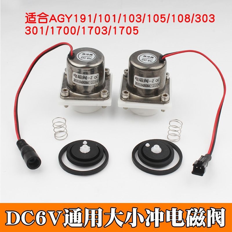 感应小便器配件电磁阀头感应大便器通用电磁阀线圈6v脉冲电机马达