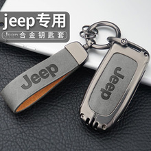 适用jeep指南者钥匙套自由侠大切诺基大指挥官自由光吉普车壳扣男