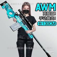 98K男孩玩具儿童抛壳软弹AWM狙击枪cs玩具枪新年礼物