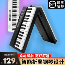 艾乐奇可折叠电子钢琴88键盘便携式初学者家用成年练习专业手卷琴