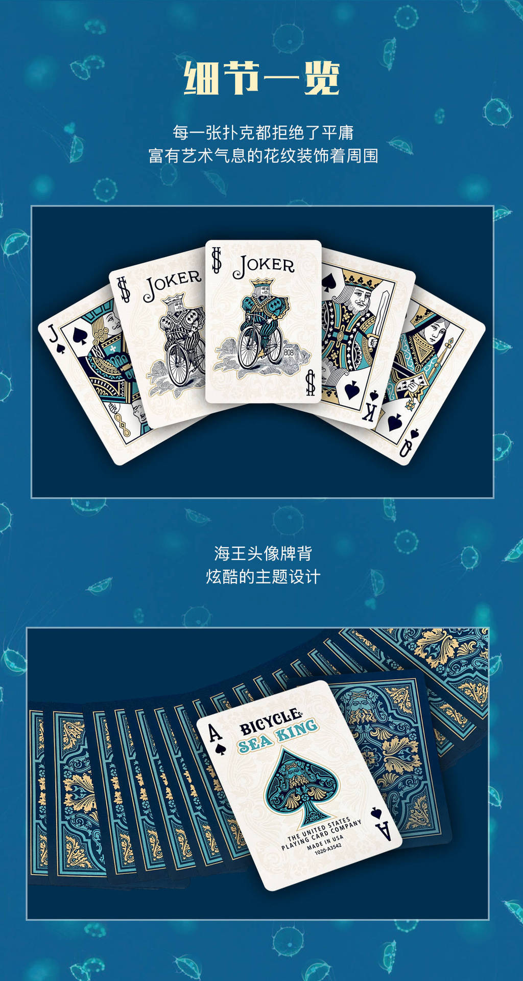 bicycle单车扑克牌宫廷 海王王权庆典sea king jubilee majesty