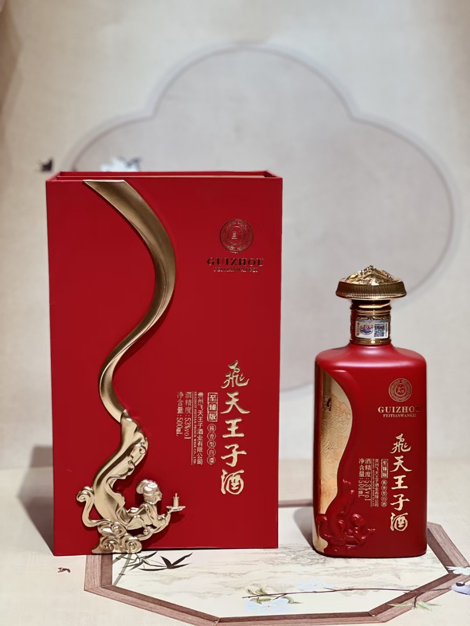 贵州飞天王子酒至臻红色蓝色53度酱香白酒 500毫升4瓶 送礼-阿里巴巴