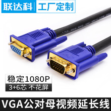 VGA线双磁环兰头 标准3+6 电脑连接线缆视频线 VGA公对母