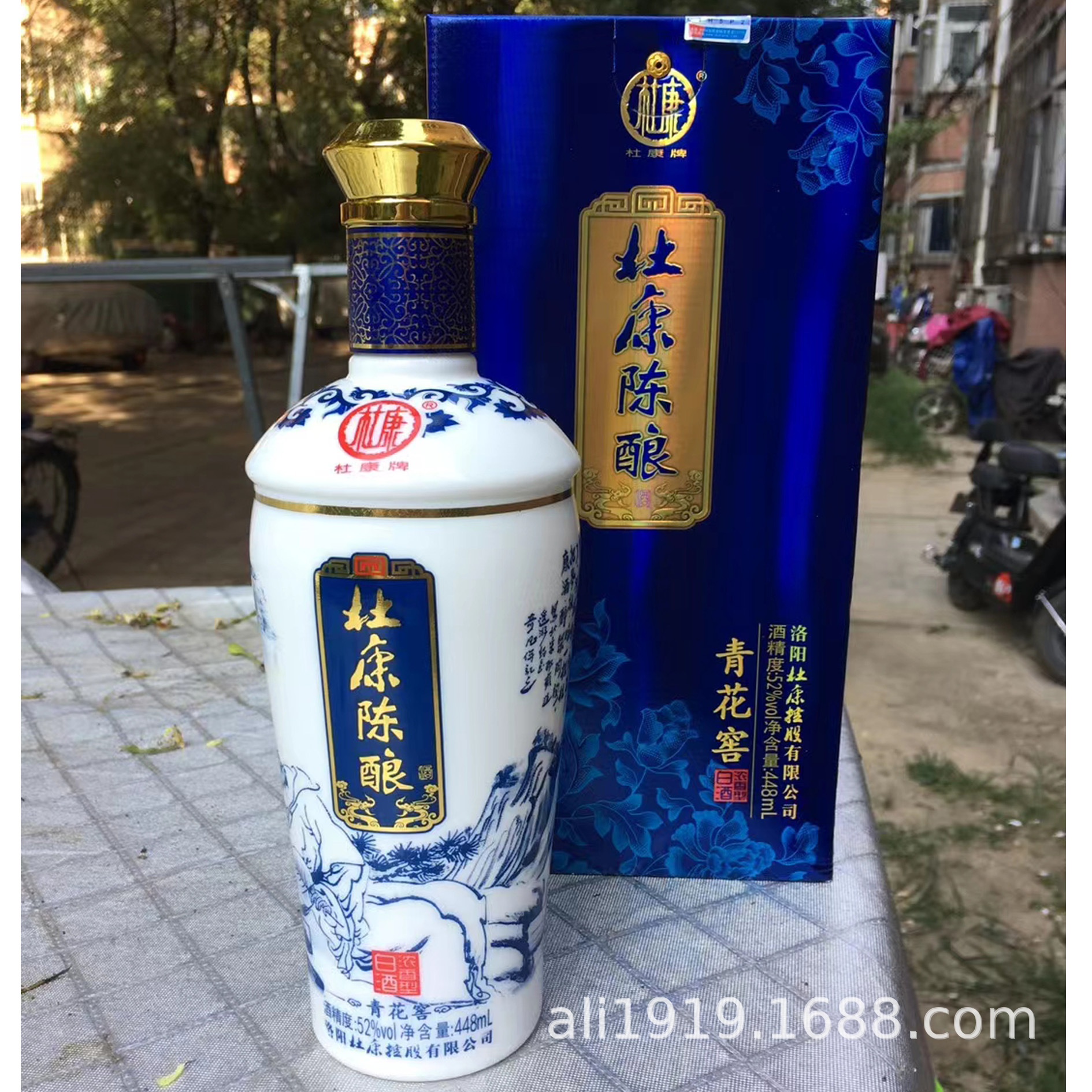 杜康酒批发酒祖杜康洛阳杜康控股有限公司杜康陈酿青花窖酒批发