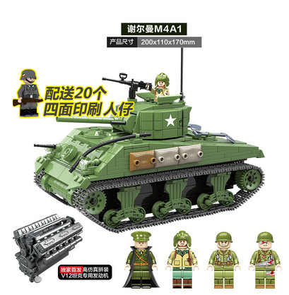兼容乐高二战美军军事全冠100081谢尔曼坦克装甲车积木拼装模型