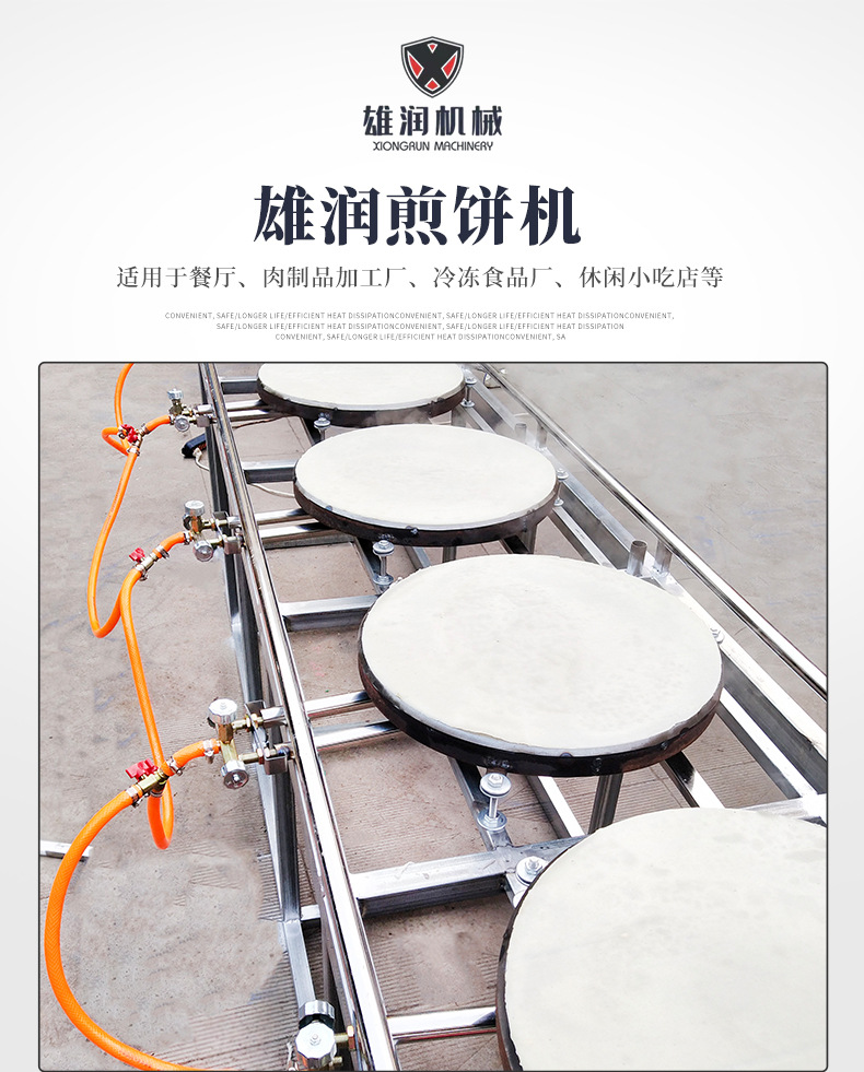 商用燃气煎饼果子机摆摊煎烙饼机半自动推拉印刷式山东杂粮煎饼机