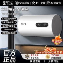 新飞电热水器60升储水式热水器家用 速热节能即热式出水断电 恒温