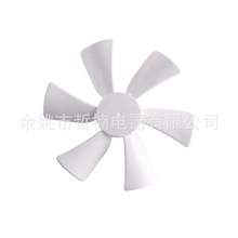 Y74 房车天窗通风口小风扇扇叶 6英寸 RV Replacement Fan Blade