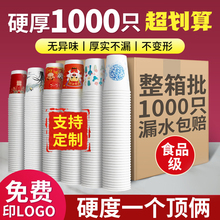 92N一次性纸杯杯子加厚1000只批发商用整箱7盎司9盎司水杯定 制印