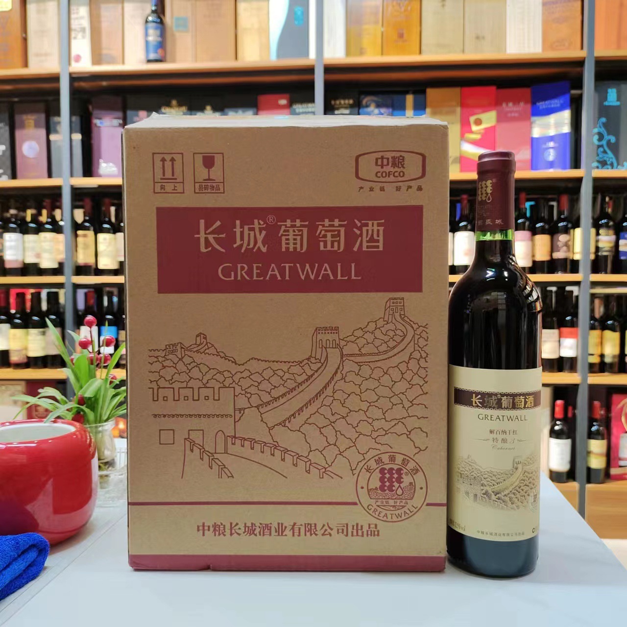 正品批发中粮长城红酒 长城干红葡萄酒特酿三年解百纳干红12.5度
