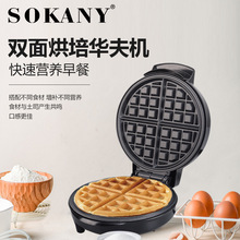 跨境SOKANY505厨房家电 华夫松饼机早餐机家用双面烘烤蛋糕机