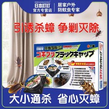 日本叮叮灭蟑螂药强效家用厨房卧室一窝全窝端神器杀蟑螂小强饵剂