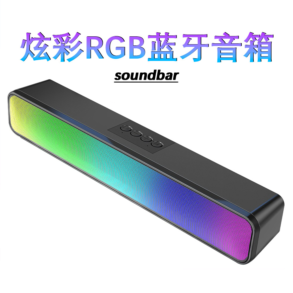 蓝牙音箱LED炫彩soundbar声霸无线音箱低音炮电脑有线音响RGB彩灯