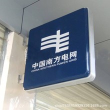 定制南方电网双面吸塑灯箱国家电网营业厅超市商店门头广告招牌