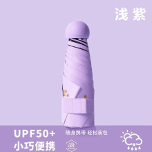 防晒防紫外线太阳伞小巧便携遮阳伞女晴雨伞两用口袋胶囊伞颂翊