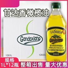甘达金牌食用植物调和油橄榄油原香型食用调和油1L*12瓶初榨整箱