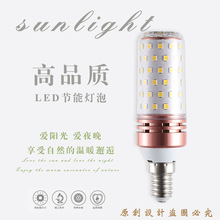 LED玉米粒灯泡E27大小螺口E14 12W16W暖白光3色变光led高亮节能灯