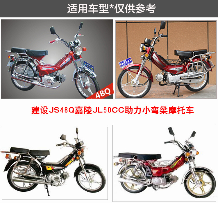 建设js48q嘉陵jh50cc助力弯梁摩托车离合线 前刹线 里程线 油门线