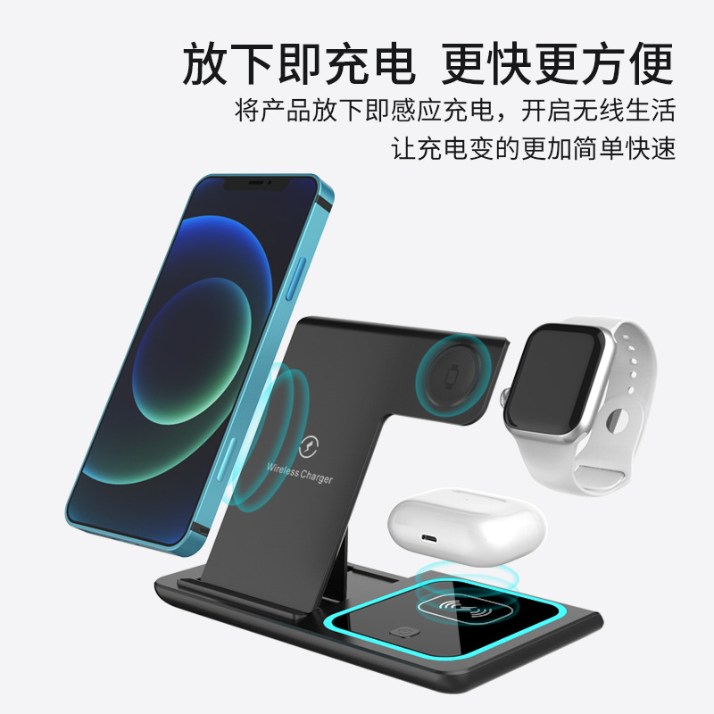 Source Hot Sale Three-in-One Wireless Charger Electrical Appliance Amazon Hot Mobile Phone Bracket Foldable Mobile Phone Wireless Charger Wireless Charger