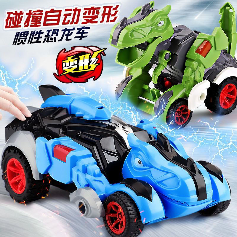 儿童惯性碰撞变形车恐龙玩具汽车模型撞击变身男孩霸王龙战车批发