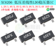 XC6206 1.8V/2.5V/2.8V/3V/3.3V/3.6V 低压差线性LDO稳压IC SOT89