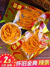 湘旭东麻辣条熟食手撕辣片香辣豆皮网红爆款儿时解馋零食湖南特产