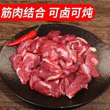 筋头巴脑批发4斤牛肉新鲜牛碎牛肉带火锅生牛肉非牛腩肉二斤现货