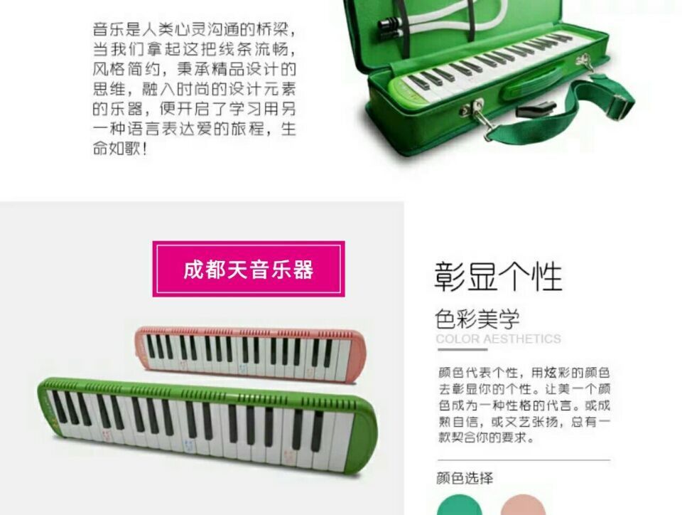 37键口风琴儿童初学者学生32键小天才吹管课堂教学乐器教材书