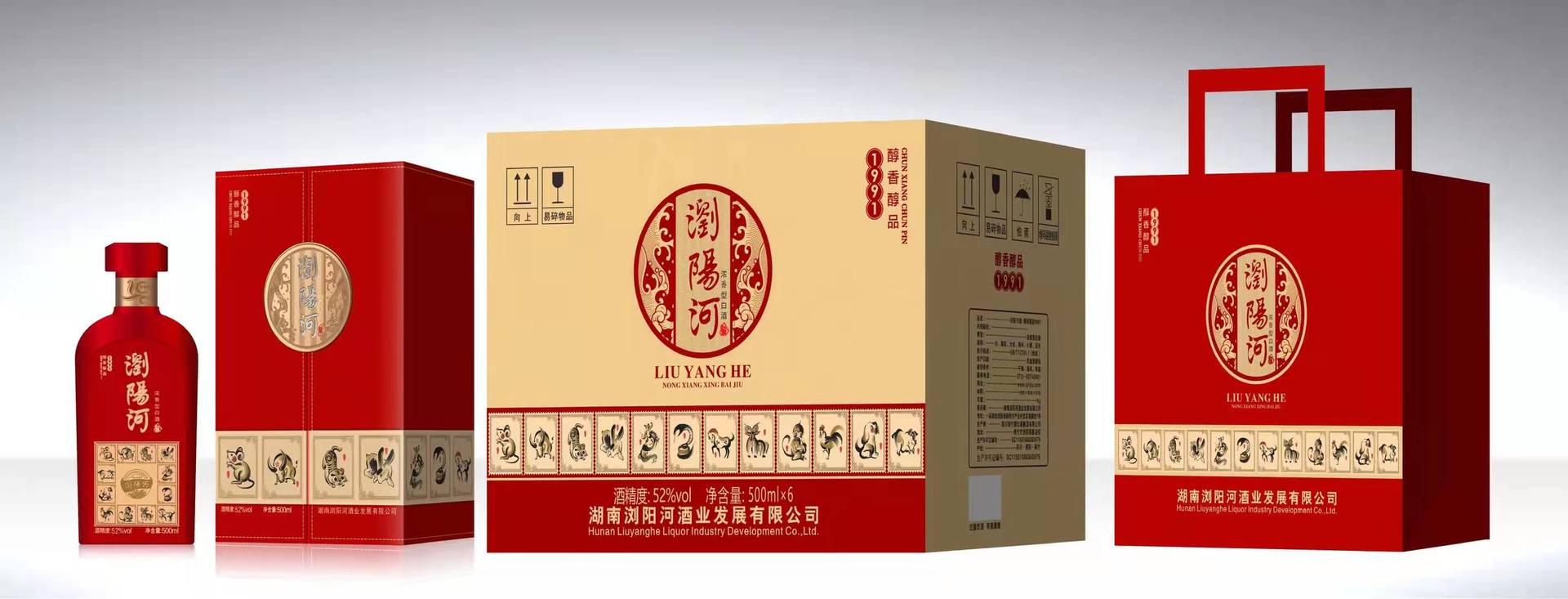 白酒浏阳河酒52度500ml*6瓶浓香型纯粮食婚宴用酒礼盒装白酒批发