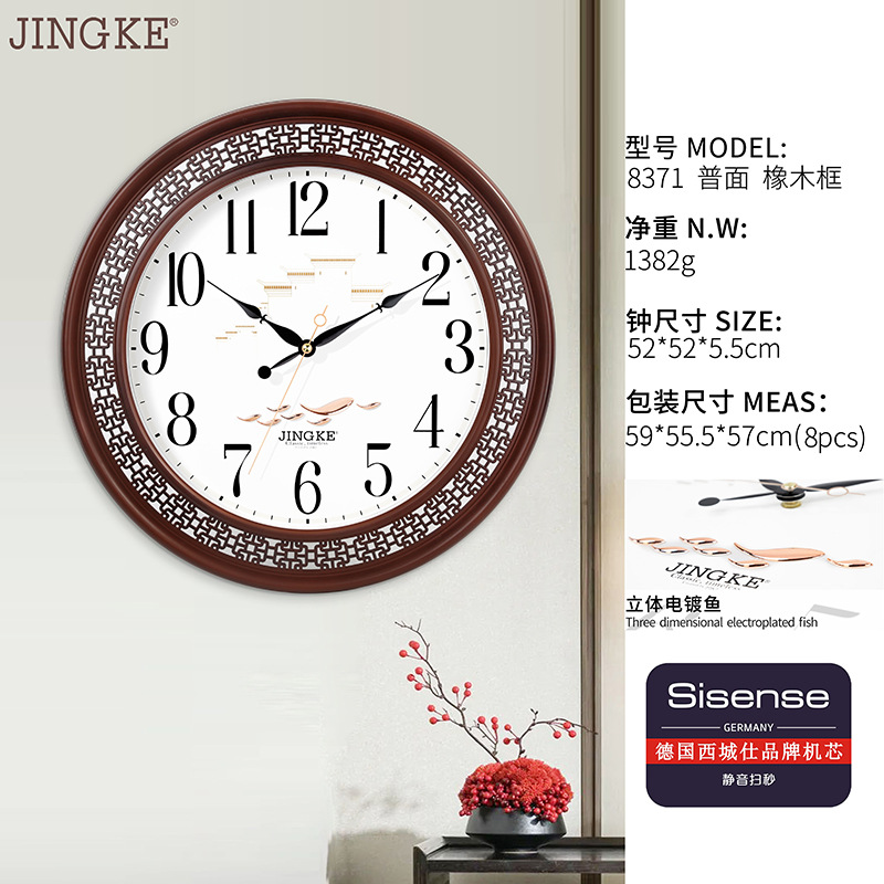 Kangtian Jingke Mute Scanning round Carved Vintage New Chinese Wall Clock Factory Direct Sales Foreign Trade