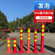 EVA泡沫警示柱柔性弹力柱分道标防撞柱交通路障道路反光塑料立柱