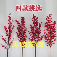 包邮红色发财果花红浆果子假花客厅插花干花束中式新年装饰花摆件