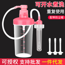 家用阴道冲洗器非一次性妇洗器女性私处外阴洁阴器妇科清洗器批发