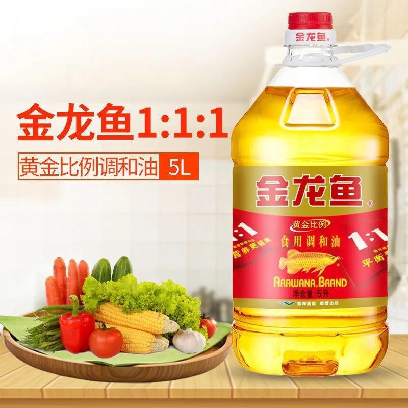 包邮金龙鱼黄金比例食用植物调和油5l/桶健康营养食用油批发其他