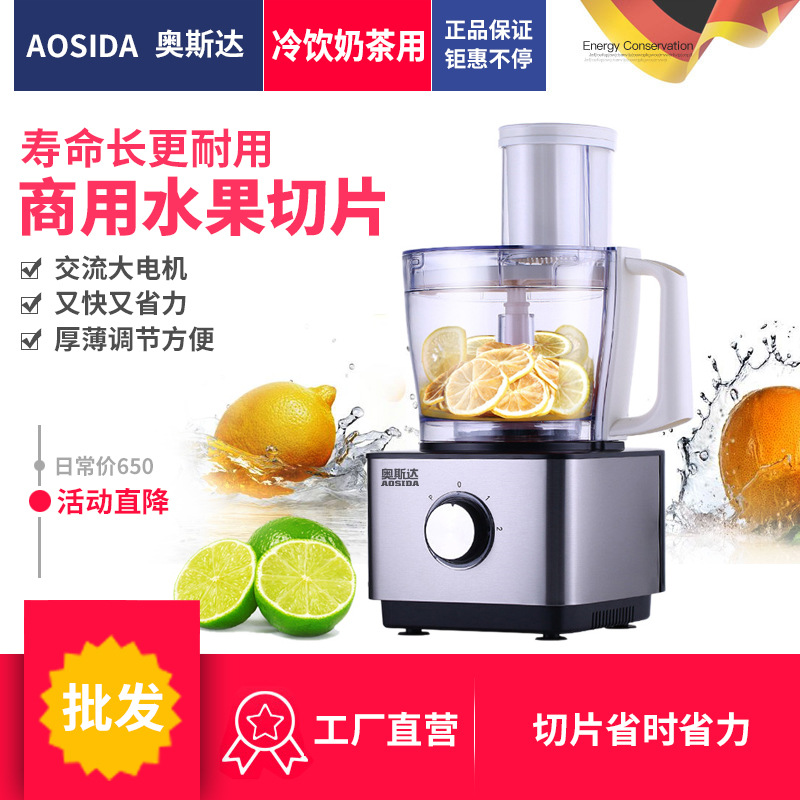 奥斯达柠檬水果切片机冷饮奶茶店商用电动全自动土豆黄瓜姜片